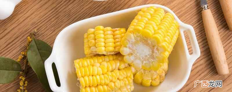 如何正确水煮玉米 正确煮玉米的方法