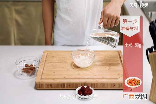 大米80克桂圆20克红枣6颗 桂圆红枣粥的做法