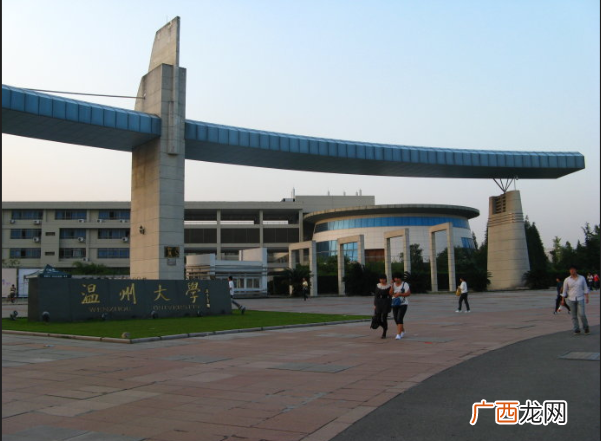 温州大学科研实力位居二本院校之首 温州大学什么档次