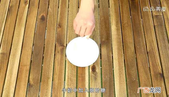牛奶的做法 曲奇的做法