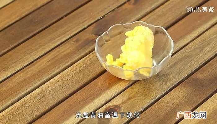 牛奶的做法 曲奇的做法