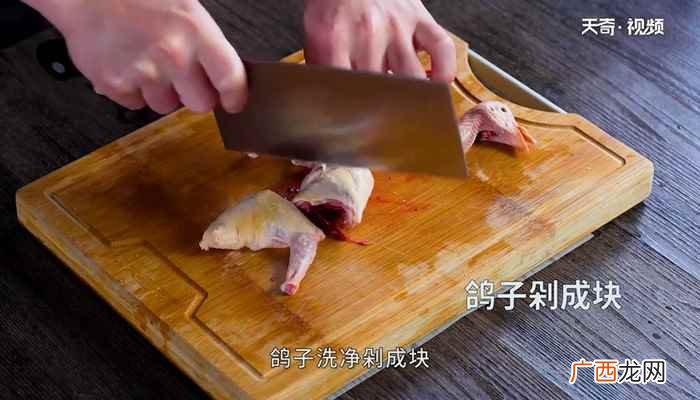 清蒸鸽子的做法 清蒸鸽子怎么做