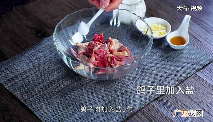 清蒸鸽子的做法 清蒸鸽子怎么做