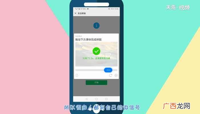 怎样注册微信号新微信号注册微信号新微信号方法
