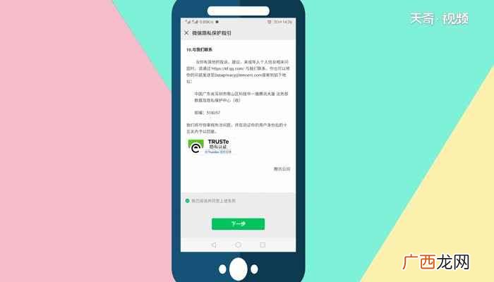怎样注册微信号新微信号注册微信号新微信号方法