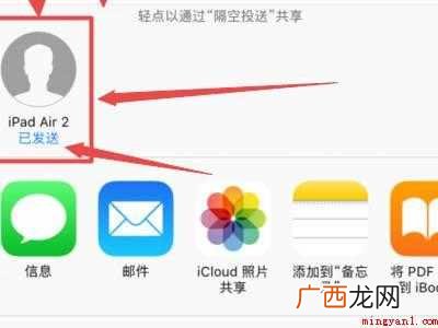 演示机型:Iphone 12 ipad与iphone互传应用
