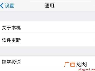 演示机型:Iphone 12 ipad与iphone互传应用