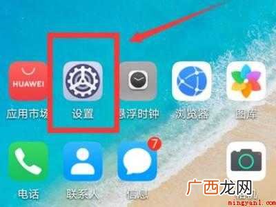 华为手机怎么分屏小窗口