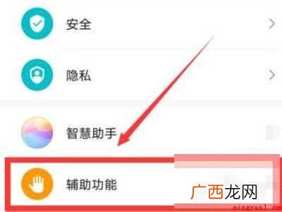 华为手机怎么分屏小窗口