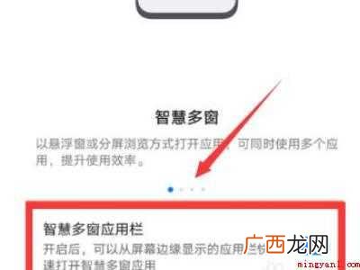 华为手机怎么分屏小窗口