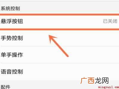 华为快捷开关栏设置在哪里