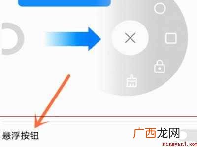 华为快捷开关栏设置在哪里