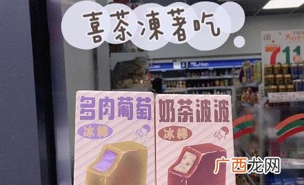 喜茶多肉葡萄冰棒多少钱 喜茶多肉杨梅冰棒多少钱