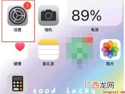 iphone12解决苹果手机太阳下屏幕变暗的具体操作步骤 苹果手机太阳下屏幕变暗