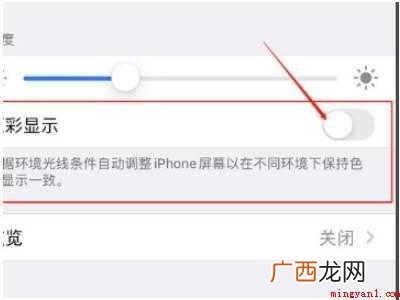 iphone12解决苹果手机太阳下屏幕变暗的具体操作步骤 苹果手机太阳下屏幕变暗