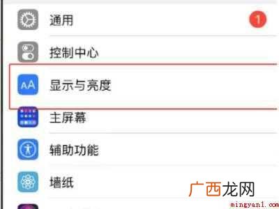 iphone12解决苹果手机太阳下屏幕变暗的具体操作步骤 苹果手机太阳下屏幕变暗