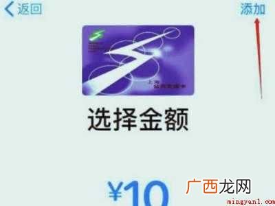 苹果11如何添加nfc门禁卡