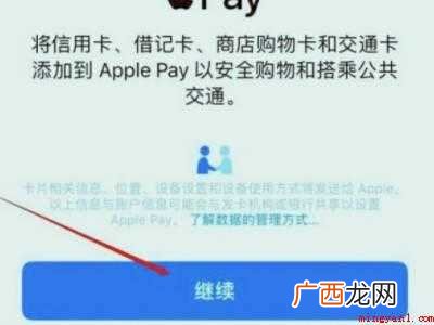 苹果11如何添加nfc门禁卡