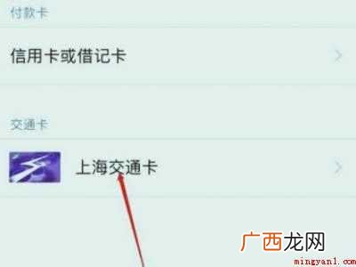 苹果11如何添加nfc门禁卡