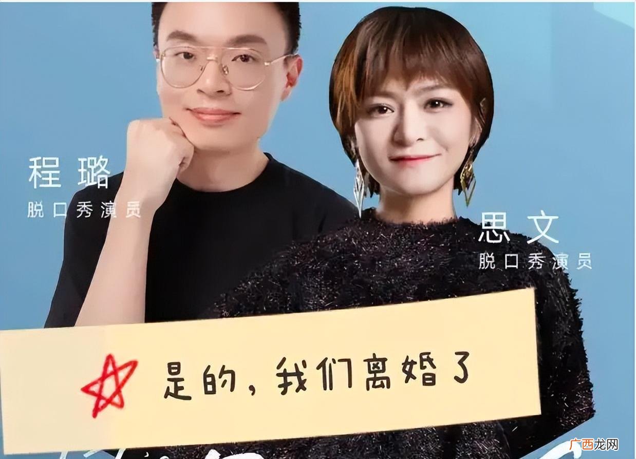 思文与程璐离婚的4个原因 思文离婚真实原因
