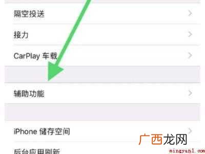 苹果小白点怎么设置ios14的具体操作步骤 苹果小白点怎么设置ios14