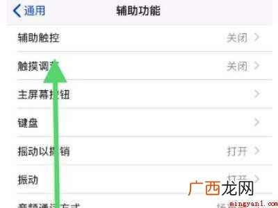 苹果小白点怎么设置ios14的具体操作步骤 苹果小白点怎么设置ios14