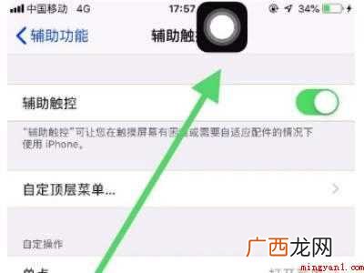 苹果小白点怎么设置ios14的具体操作步骤 苹果小白点怎么设置ios14