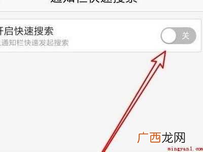 华为手机搜索应用怎么关闭的具体操作步骤 华为手机搜索应用怎么关闭