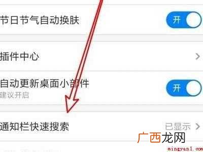 华为手机搜索应用怎么关闭的具体操作步骤 华为手机搜索应用怎么关闭