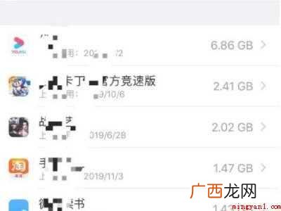 苹果手机删除软件怎么彻底清除