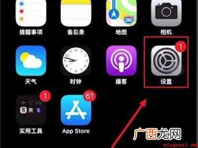 苹果12下方黑线能去掉吗