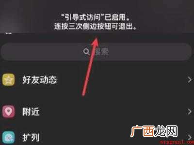 苹果12下方黑线能去掉吗