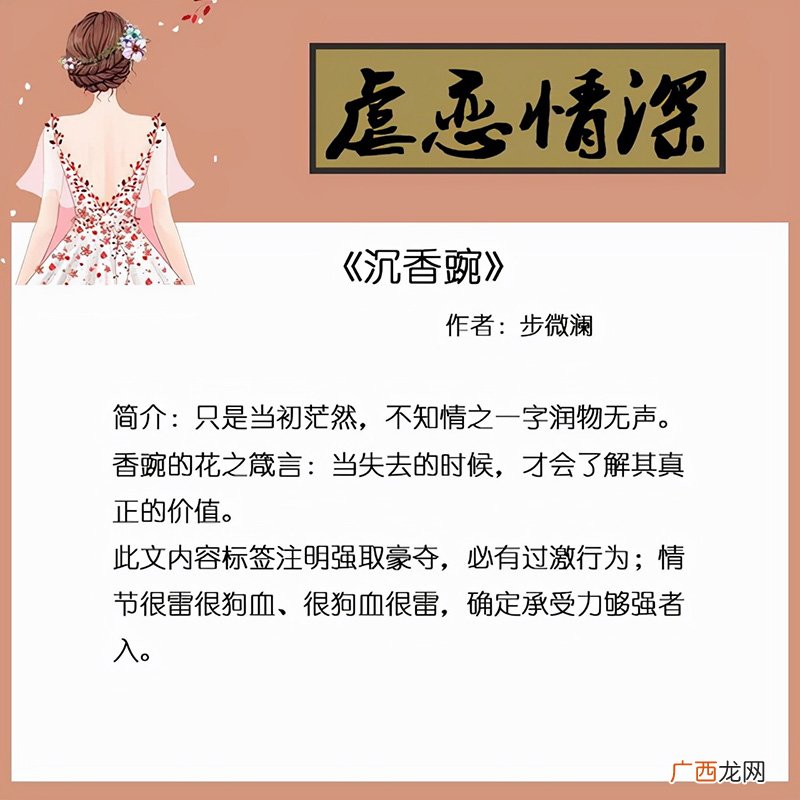 高口碑超好看的虐心小说推荐 高口碑超好看的虐心小说