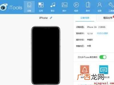 苹果12pro怎么下载铃声
