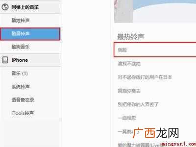 苹果12pro怎么下载铃声