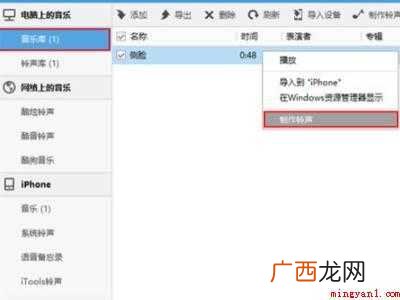 苹果12pro怎么下载铃声