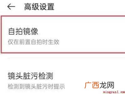 oppo手机图片镜像功能在哪的具体操作步骤 oppo手机图片镜像功能在哪