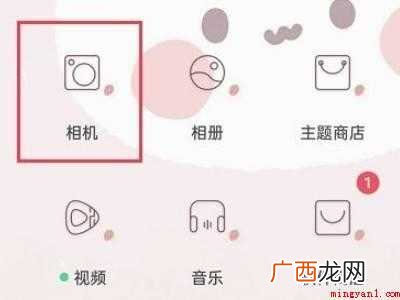 oppo手机图片镜像功能在哪的具体操作步骤 oppo手机图片镜像功能在哪