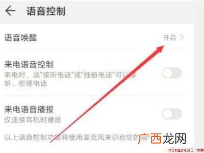 vivo人工智能怎么唤醒共有3步 vivo人工智能怎么唤醒