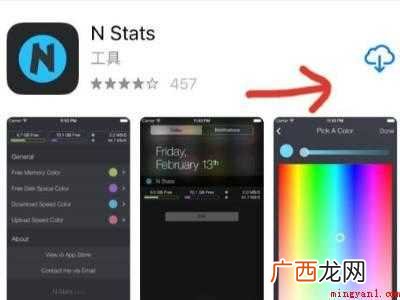 iPhone显示实时流量的具体操作步骤 iPhone显示实时流量