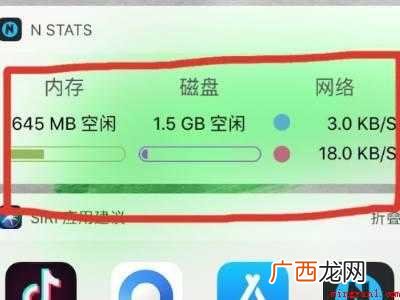iPhone显示实时流量的具体操作步骤 iPhone显示实时流量