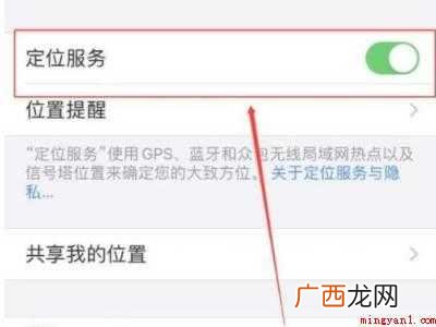 苹果手机怎么开定位功能设置的具体操作步骤 苹果手机怎么开定位功能设置