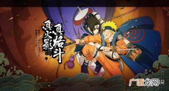 火影忍者手游1月11日更新内容 宇智波斑正式上线