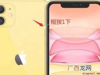 苹果11强制关机的操作步骤 苹果11强制关机
