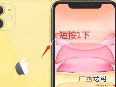 苹果11强制关机的操作步骤 苹果11强制关机