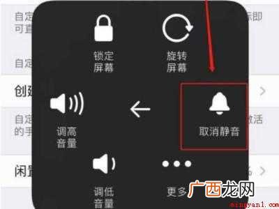 苹果切出游戏切回去会没声音的具体操作步骤 苹果切出游戏切回去会没声音