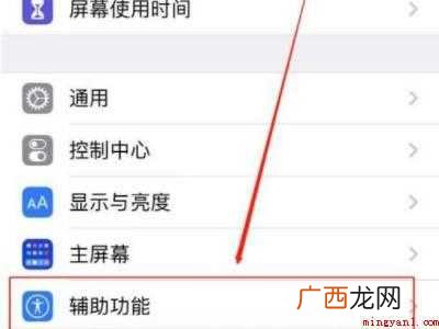 苹果切出游戏切回去会没声音的具体操作步骤 苹果切出游戏切回去会没声音