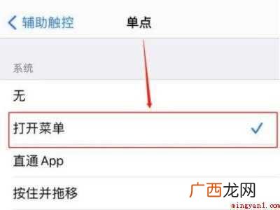 苹果切出游戏切回去会没声音的具体操作步骤 苹果切出游戏切回去会没声音