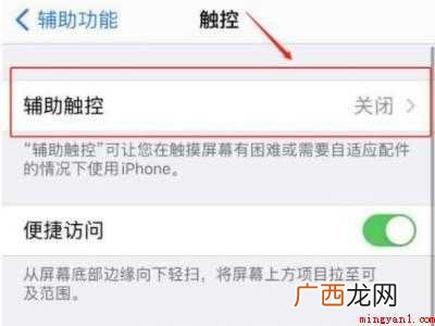 苹果切出游戏切回去会没声音的具体操作步骤 苹果切出游戏切回去会没声音