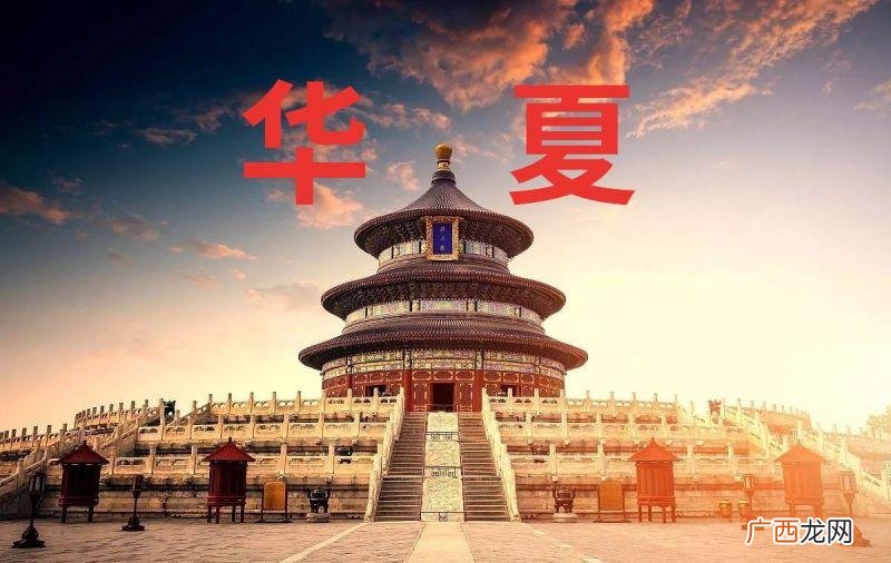 它们是不是一个民族 华夏族和汉族的区别